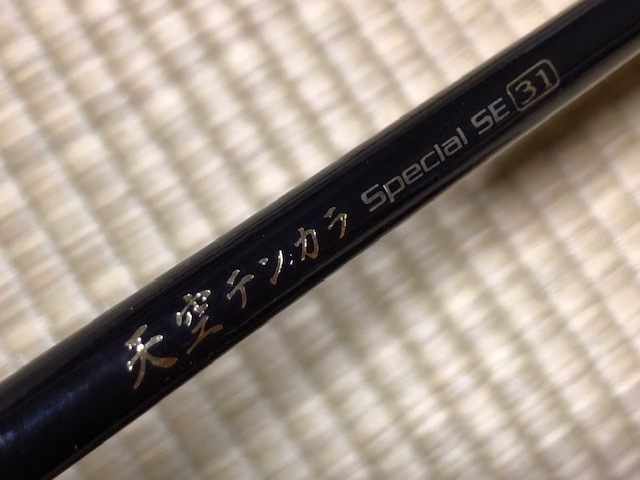 天空テンカラ スペシャル SE31 天空テンカラ スペシャル SE31 スズミ 天空テンカラ