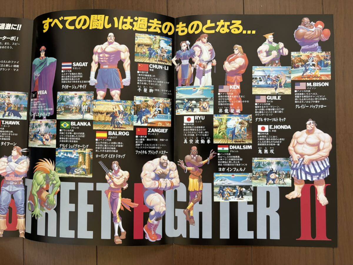 美品 スーパーストリートファイター2X チラシ カプコン 美品 スーパーストリートファイター2X チラシ カプコン