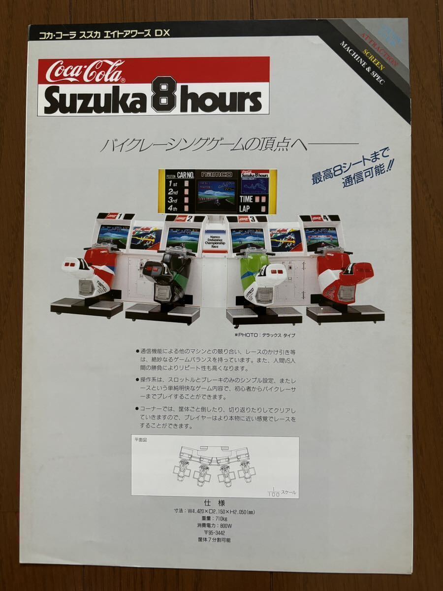 チラシ アーケード 雷電 テクモ 初期 初代 パンフレット チラシ アーケード 雷電 テクモ 初期 初代 パンフレット