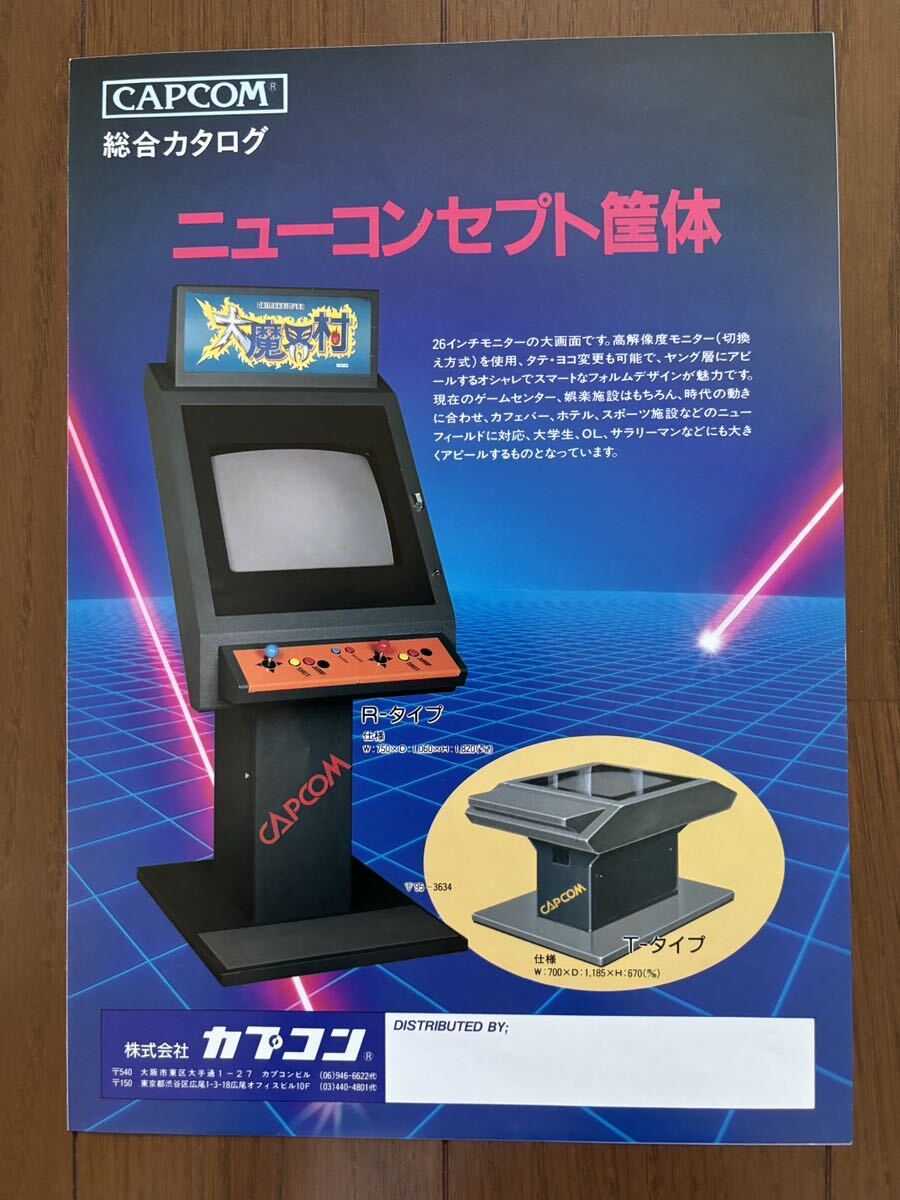 本当に信頼出来る商品 SEGA/セガ アストロモニター用 2仕様 上下反転ユニットと周波数 筐体、コントロールパネル