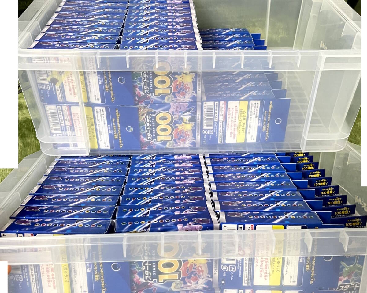 ポケモンカード スタートデッキ100 未開封 120個 おまけつき ポケモンカード スタートデッキ100 未開封 120個 おまけつき