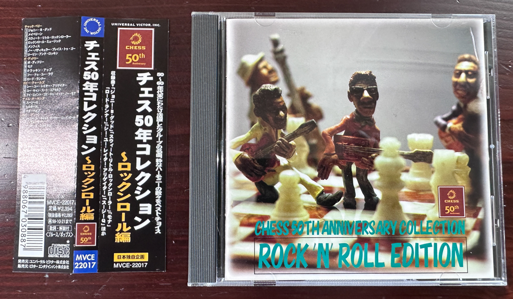 帯 解説付 国内盤　チェス50年コレクション　ロックンロール編