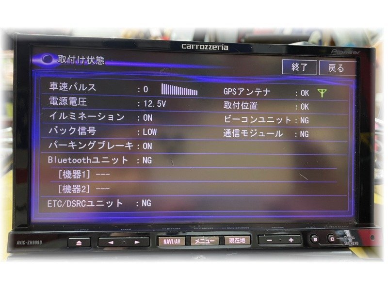 カロッツェリア サイバーナビ AVIC-ZH9990 ジャンク 通電確認のみ 現状お渡し品(HDDナビ)|売買されたオークション情報、yahooの商品情報をアーカイブ公開 - オークファン カーナビ カロッツェリア サイバーナビ AVIC-ZH9990 ジャンク 通電確認のみ 現状お渡し品(HDDナビ)|売買されたオークション情報、yahooの商品情報をアーカイブ公開 - オークファン カーナビ