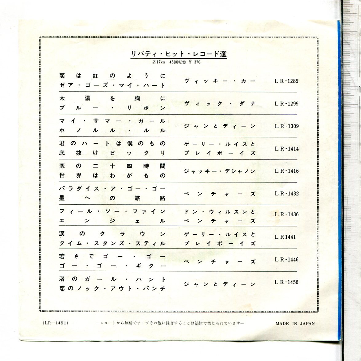 サンレモ カンツォーネ シングル国内盤LR- 1491わかれの夜/貴方 サンレモ カンツォーネ シングル国内盤LR- 1491わかれの夜/貴方