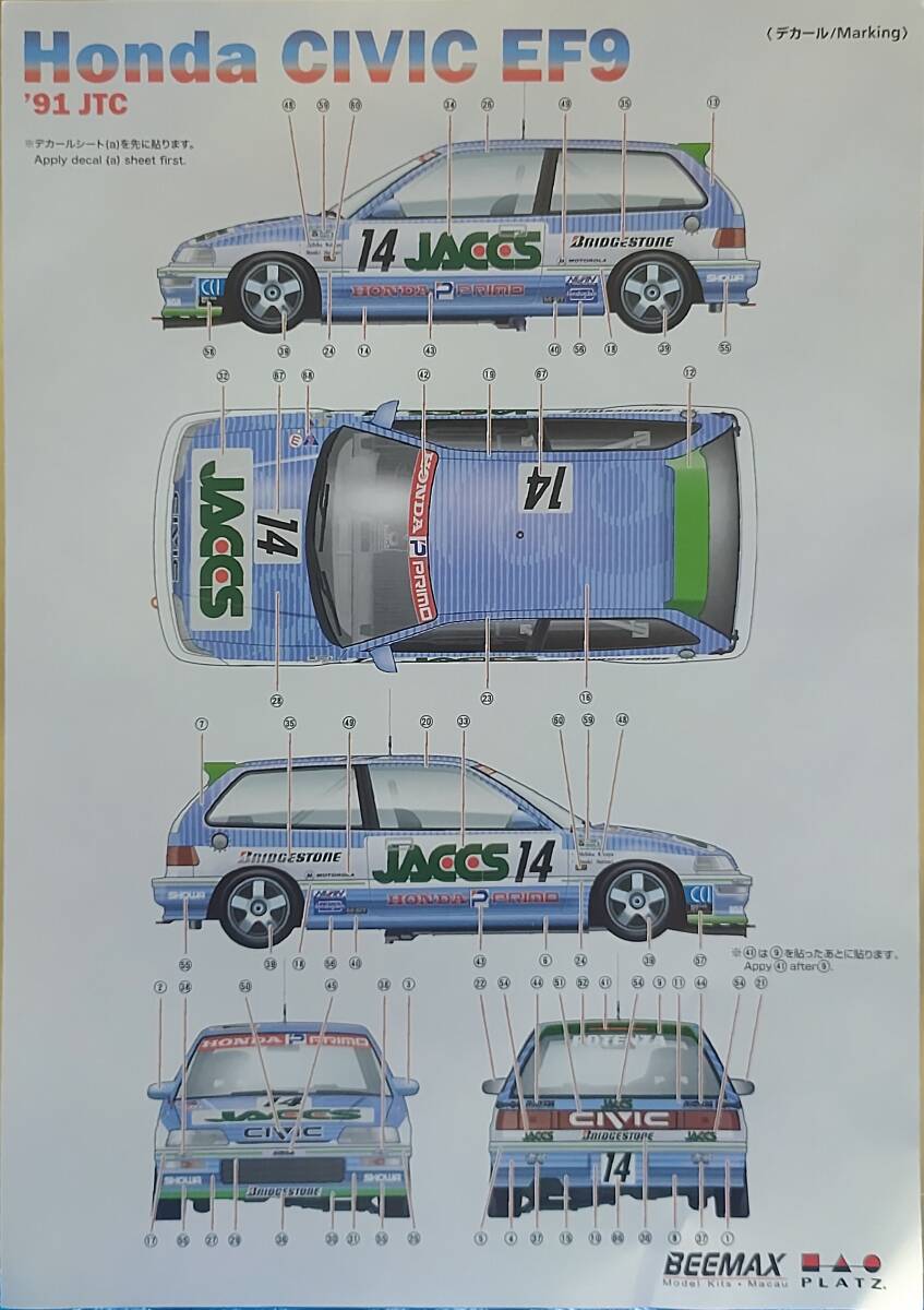 Yahoo!オークション - ミュウミュウ プラッツ 1/24 ホンダ
