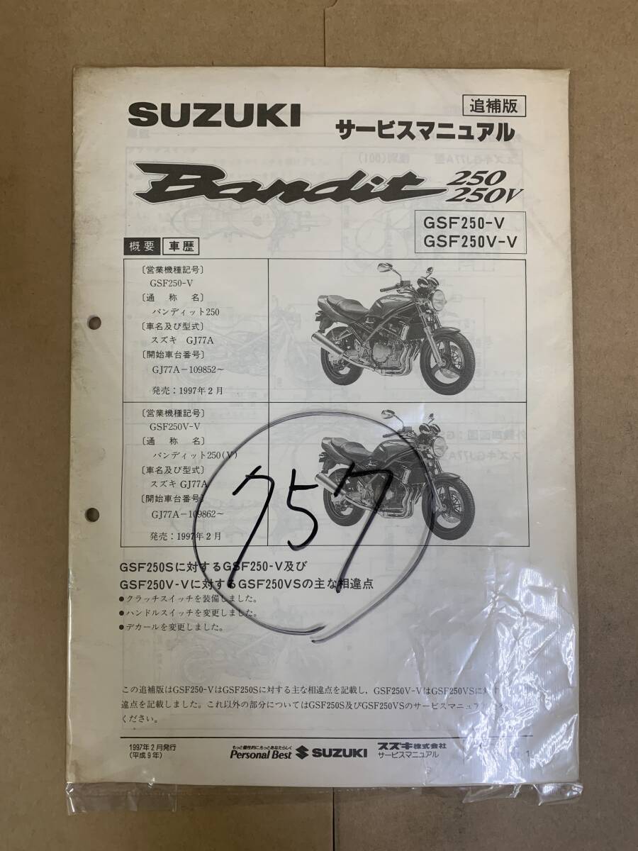 757) SUZUKI スズキ Bandit250 250V GSF250VZ GSF250-V GSF250V 757) SUZUKI スズキ Bandit250 250V GSF250VZ GSF250-V GSF250V