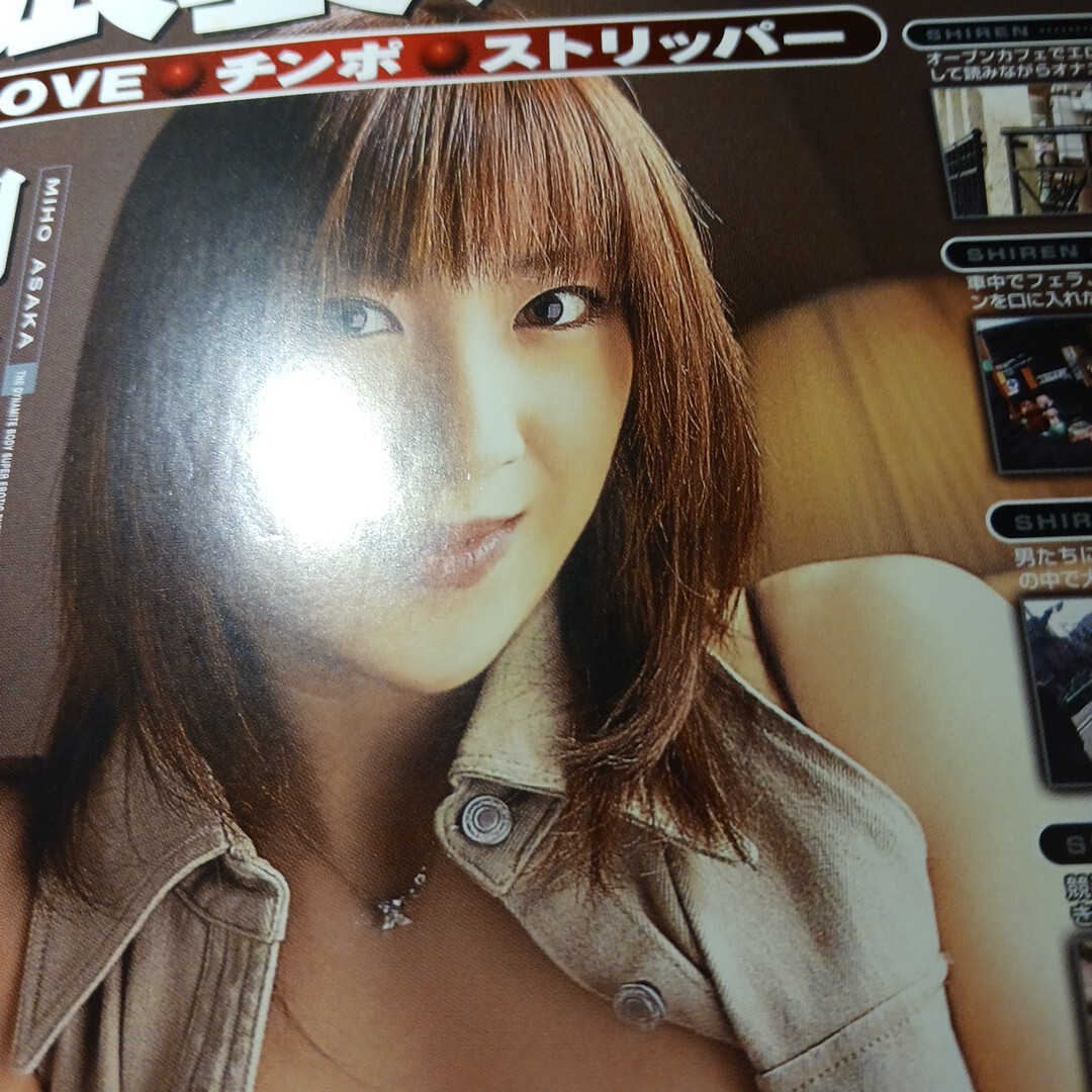 【匿名配送】朝香美穂　猥褻バンプ　LOVE　チンポ　ストリッパー　グローリークエスト　AVD-10
