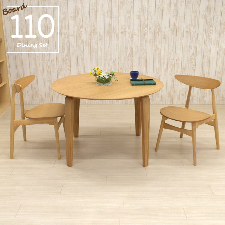 ダイニングセット 2人 丸テーブル 幅110cm 板座 ナチュラルオーク色 marut110-3-351ok-ita 2人掛け 北欧風 木製 モダン 19s-3k iy