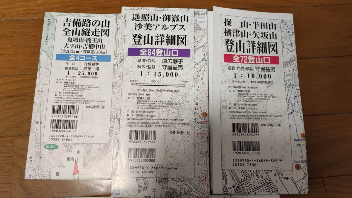 吉備人出版 登山詳細図 11冊(アウトドア)|売買された 吉備人出版 登山詳細図 11冊(アウトドア)|売買された