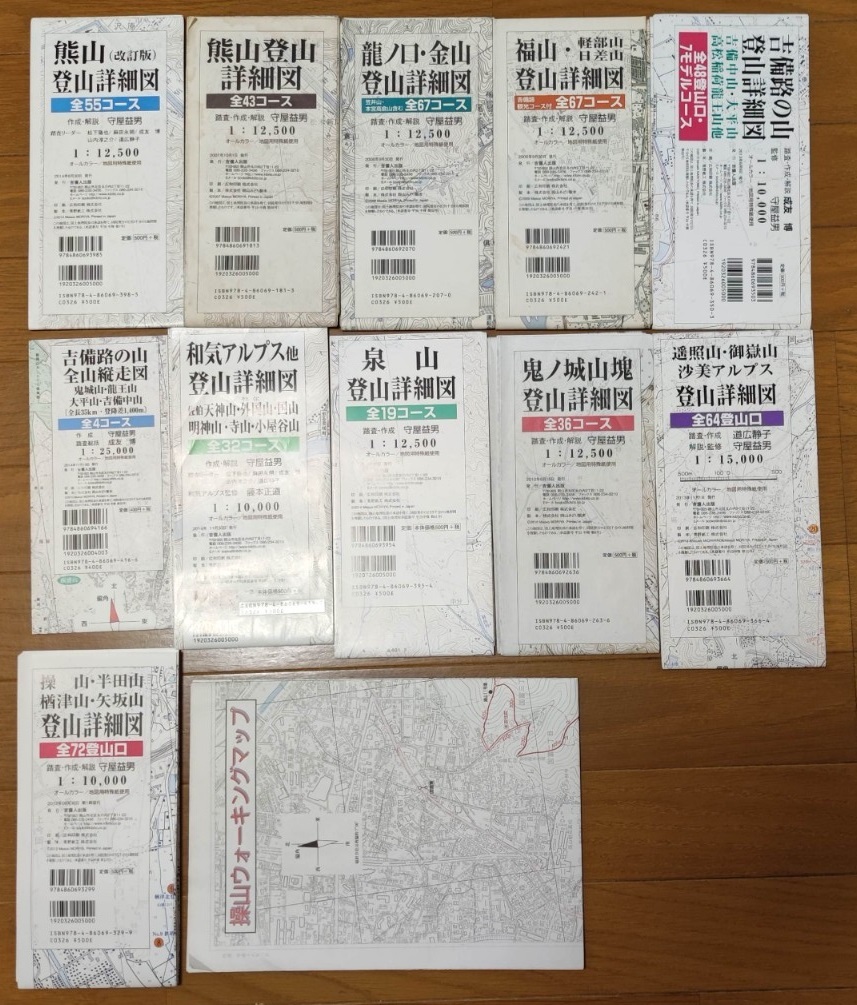 吉備人出版 登山詳細図 11冊(アウトドア)|売買された 吉備人出版 登山詳細図 11冊(アウトドア)|売買された