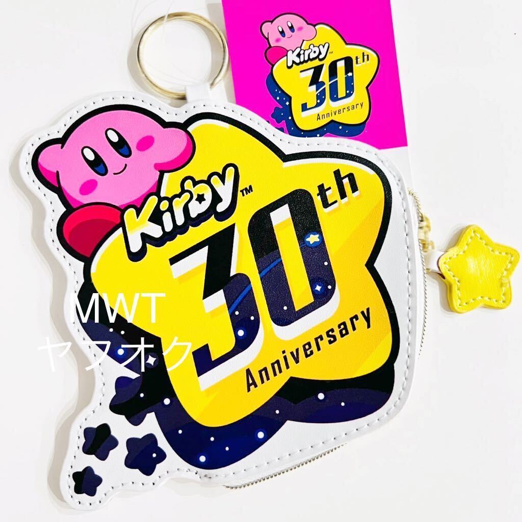 チャームコインケース　ワープスター　星のカービィ　レディース　メンズ　キッズ　ファッション　バッグ　ポーチ　財布　30周年　MWT 