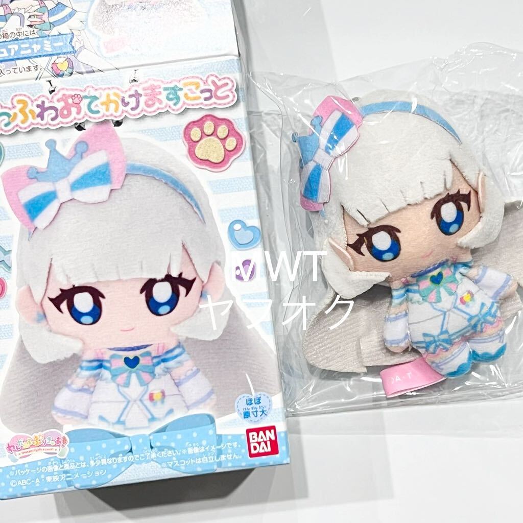 249264 わんだふるぷりきゅあ キュアニャミー ふわふわお かけ