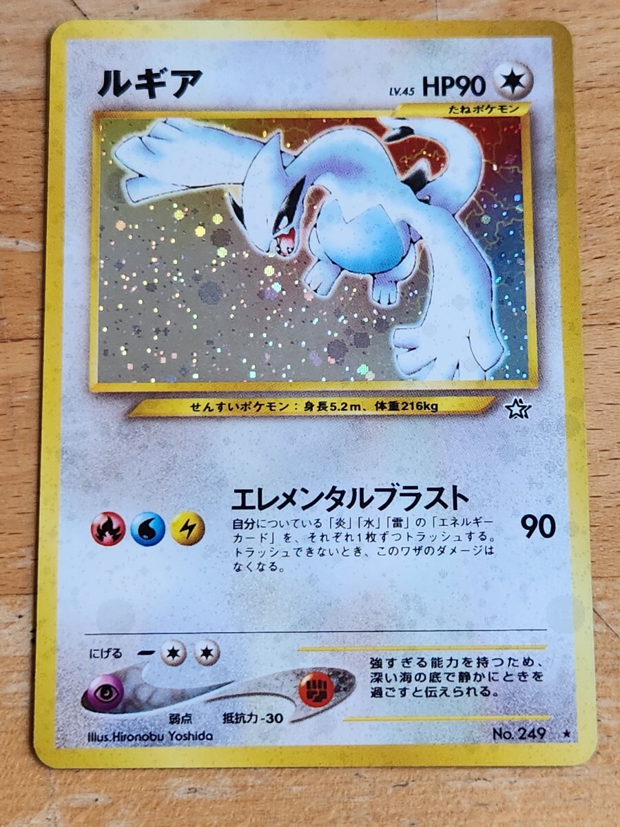 Yahoo!オークション - ポケモンカード 旧裏面 ルギア Yahoo!オークション - ポケモンカード 旧裏面 ルギア