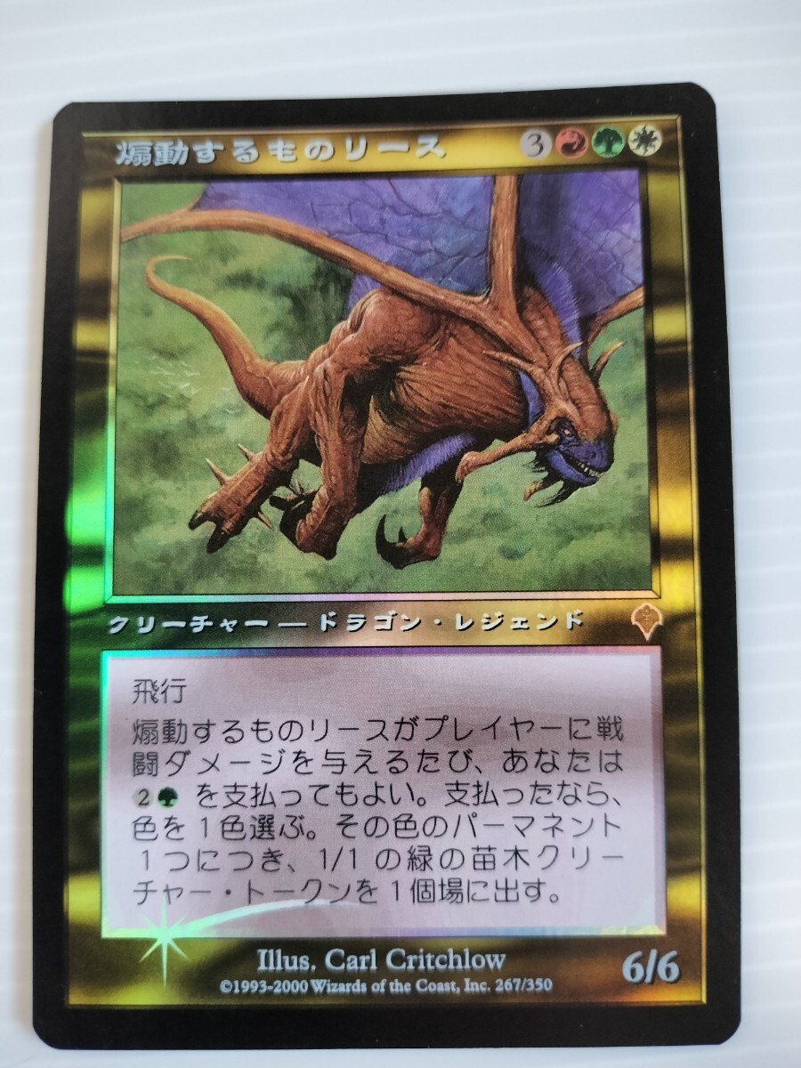 MTG 煽動するものリース 初版 日本語版 foil MTG 日本語foil 煽動するものリース FOIL)(旧枠仕様)煽動する