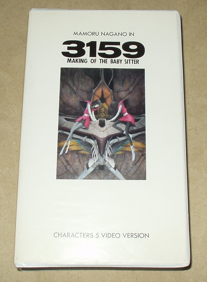 DVD 『 ガメラ 生誕40周年記念 Z計画 DVD-BOX 』 (角川