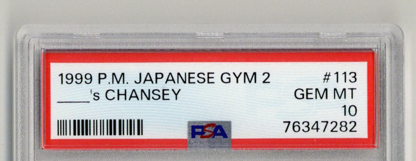 大学生協 割引 PSA10 _のラッキー Lv38 ジム拡張第2弾 闇からの挑戦 ポケモン シングルカード