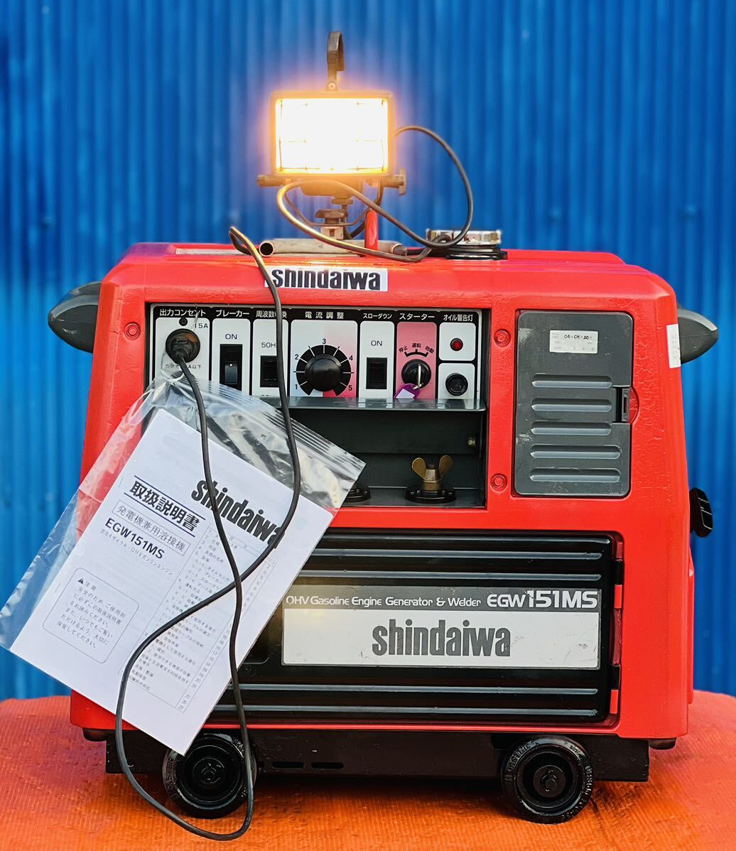 SHINDAIWA 新ダイワ EGW151MS 防音型 ガソリンエンジン溶接機 SHINDAIWA 新ダイワ EGW151MS 防音型 ガソリンエンジン溶接機