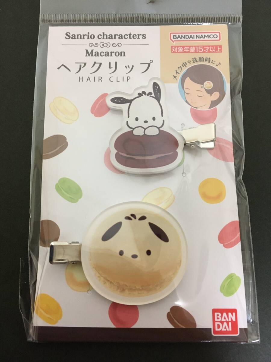 SANRIO/サンリオ　サンリオキャラクターズ　マカロンヘアクリップ04　ポチャッコ☆　２Pセット　ヘアアクセサリー　新品未開封品　POCHACCO_画像10