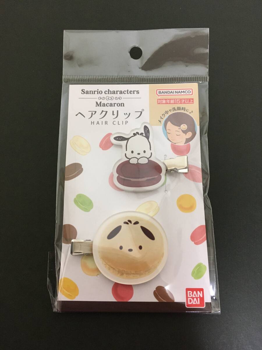 SANRIO/サンリオ　サンリオキャラクターズ　マカロンヘアクリップ04　ポチャッコ☆　２Pセット　ヘアアクセサリー　新品未開封品　POCHACCO_画像6