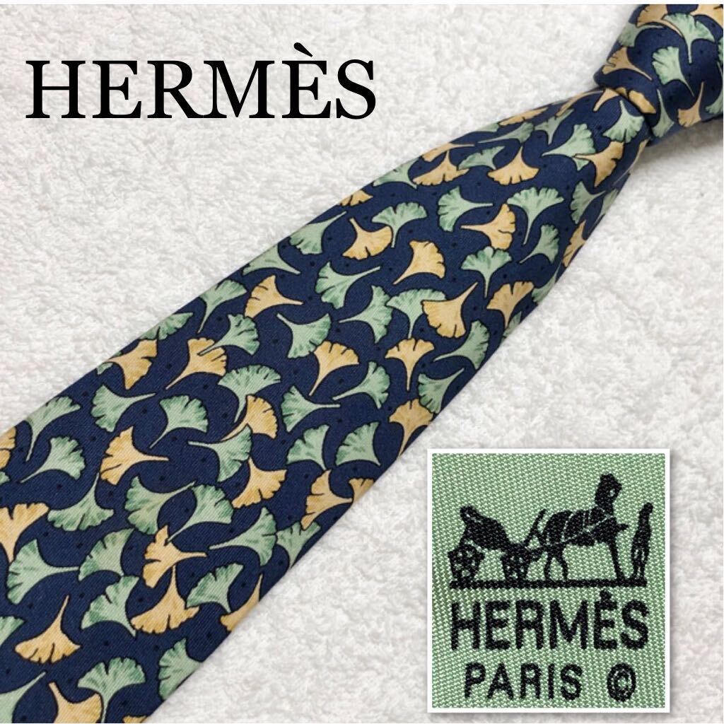 美品 HERMES エルメス ネクタイ イチョウの葉 銀杏 総柄 シルク 美品 HERMES エルメス ネクタイ イチョウの葉 銀杏 総柄 シルク