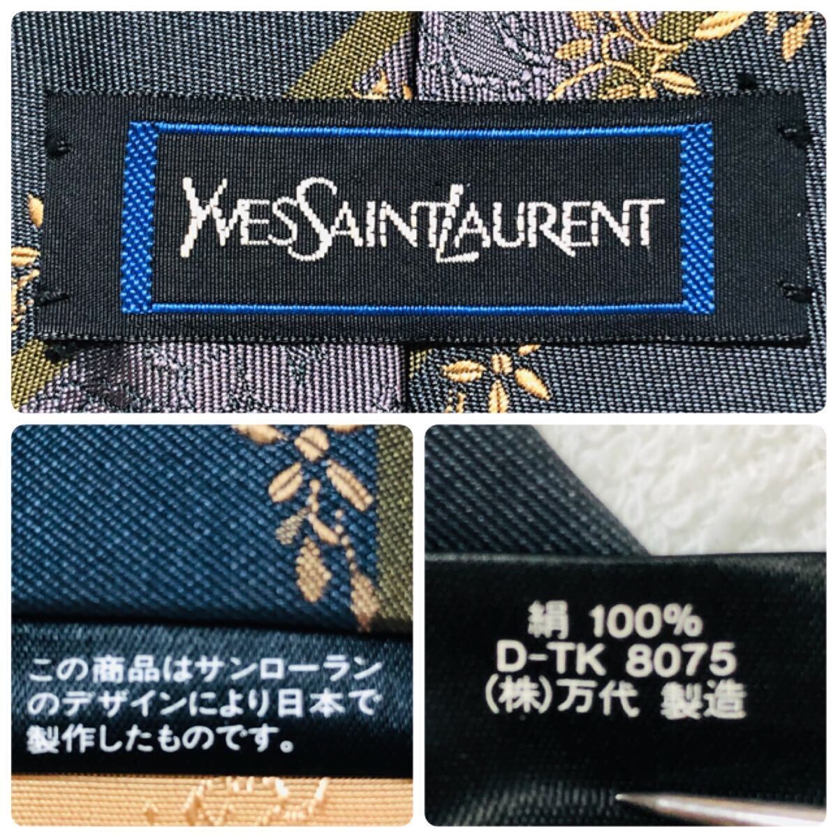 Yves saint Laurent イヴサンローラン ネクタイ レジメンタル Yves saint Laurent イヴサンローラン ネクタイ レジメンタル