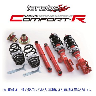 タナベ サステックPRO CR 車高調 (1台分) AZワゴン MD22S FF 5/6型 H14/9~ CRMC22SK