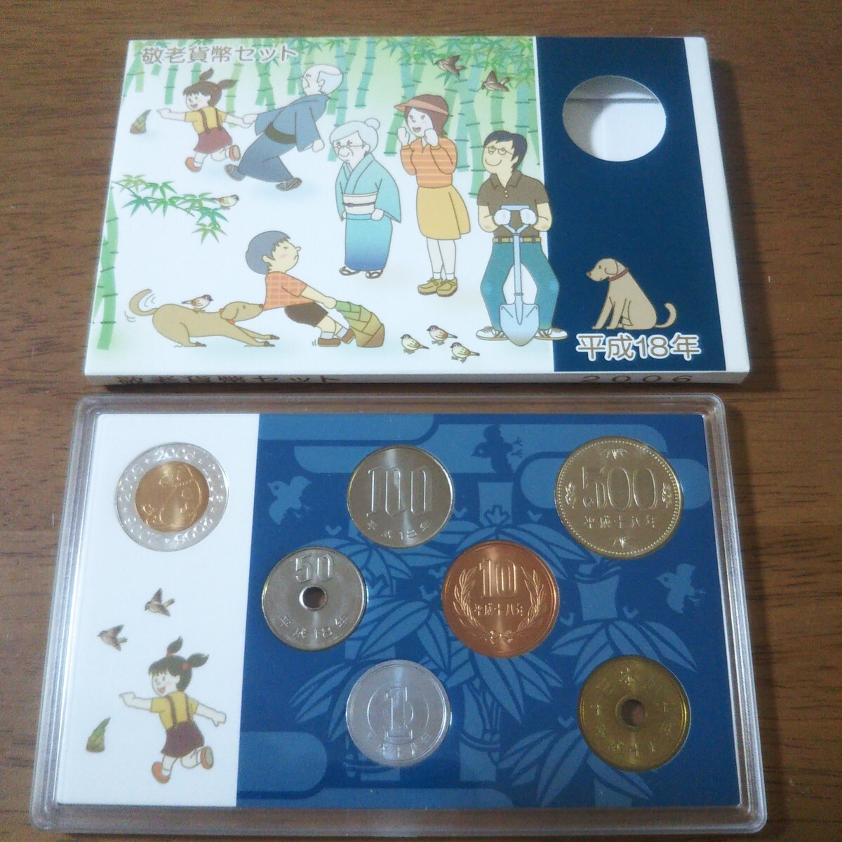 貨幣セット/ケイロウH18 平成18年 2006年 敬老貨幣セット ミント 貨幣セット/ケイロウH18 平成18年 2006年 敬老貨幣セット ミント