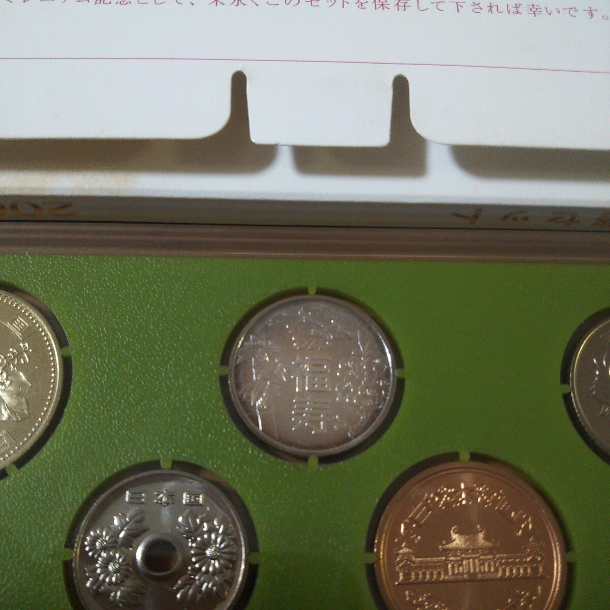 貨幣セット//ケイロウH12 平成12年銘 敬老貨幣セット(平成 貨幣セット//ケイロウH12 平成12年銘 敬老貨幣セット(平成