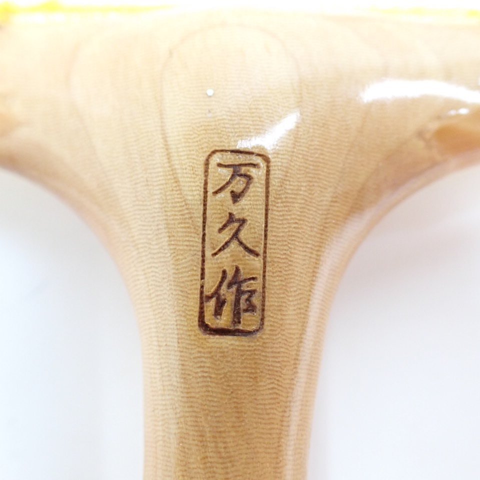Yahoo!オークション - 未使用 万久作 ヘラ玉網 一尺玉/枠径30cm Yahoo!オークション - 未使用 万久作 ヘラ玉網 一尺玉/枠径30cm