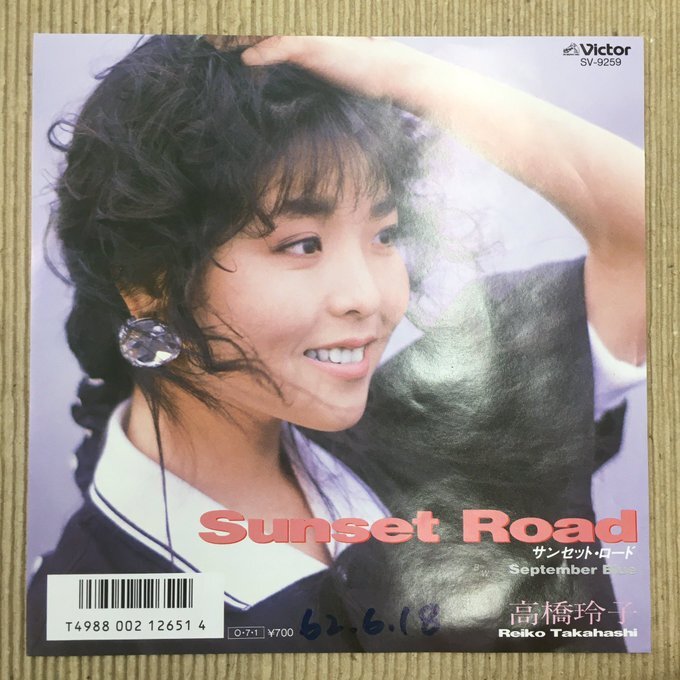 EP 高橋玲子 / サンセット・ロード SV-9259 Reiko Takahashi Sunset Road Japanese City Pop Boogie EP 高橋玲子 / サンセット・ロード SV-9259 Reiko Takahashi Sunset Road Japanese City Pop Boogie