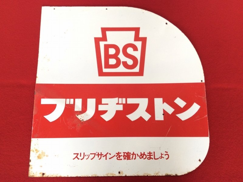 昭和レトロ ブリジストン 看板 懐かしい Yahoo!オークション - 【昭和レトロ/当時物/片面ホーロー看板