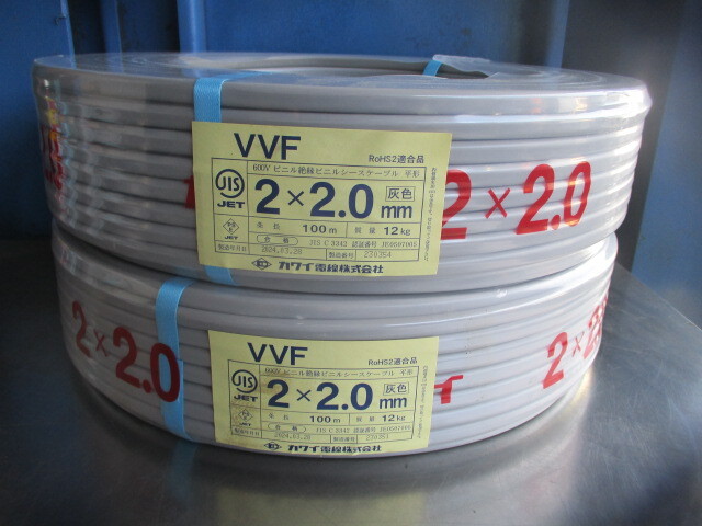 2024年3月製造 カワイ電線 VVF ケーブル 100m 2x2.0mm 600V 2024年3月製造 カワイ電線 VVF ケーブル 100m 2x2.0mm 600V