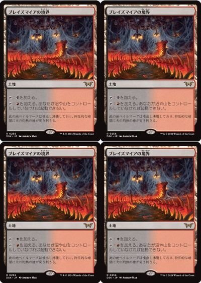 Yahoo!オークション - 土地レア MTG ダスクモーン 戦慄の館 Yahoo!オークション - 土地レア MTG ダスクモーン 戦慄の館