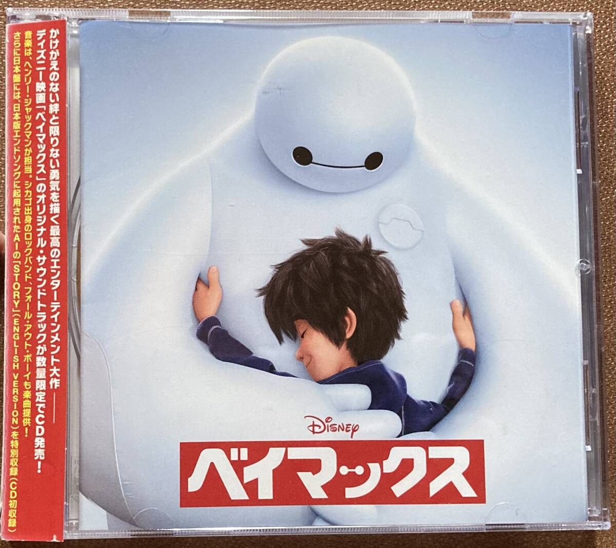 CD『 ベイマックス オリジナル・サウンドトラック』（2018年） Fall Out Boy AI BIG HERO 6 ディズニーレンタル使用済 ケース新品