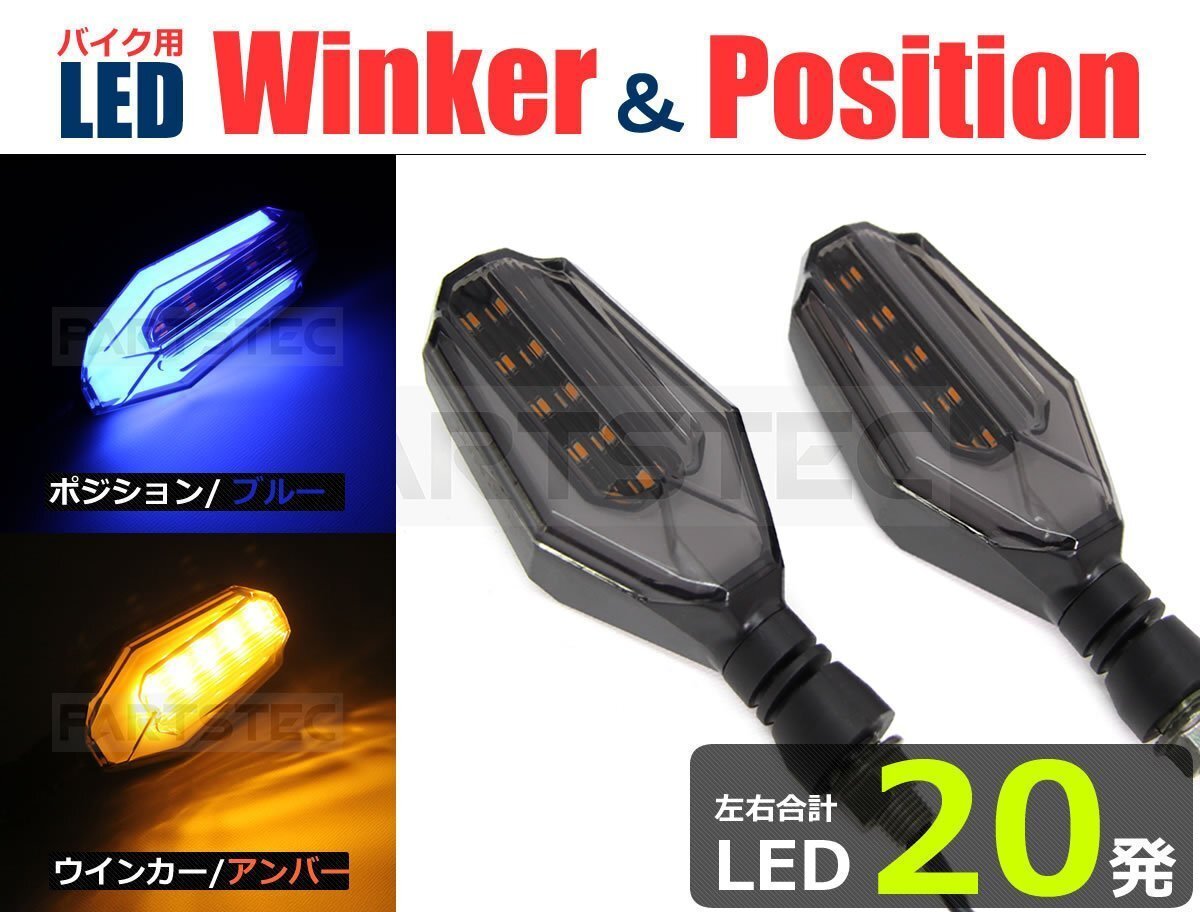 バイク 汎用 LEDウインカー 2個 ブルー 青 ポジション デイ バイク 汎用 LEDウインカー 2個 ブルー 青 ポジション デイ