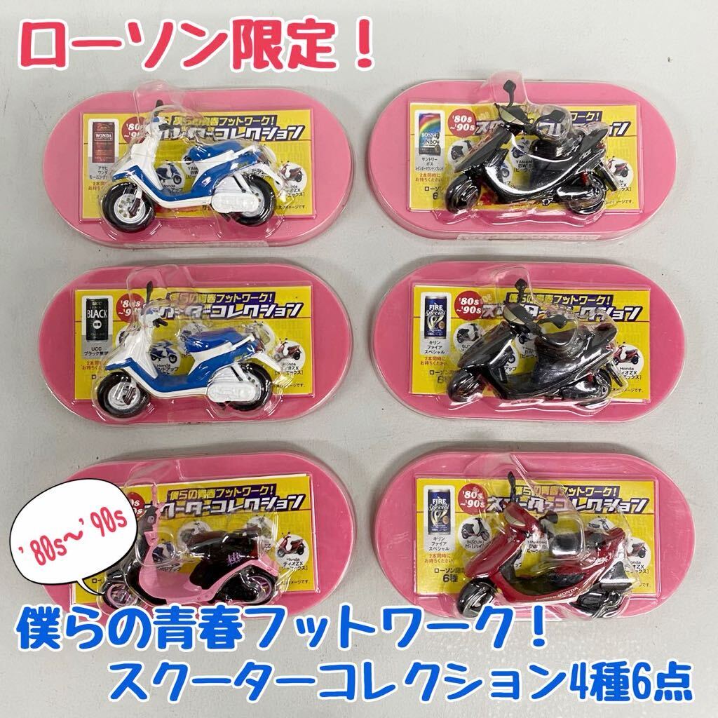 ●専用●TOKIO まとめ売り 60枚 セット売り Y ① ローソン限定 '80s〜'90s 僕らの青春フットワーク