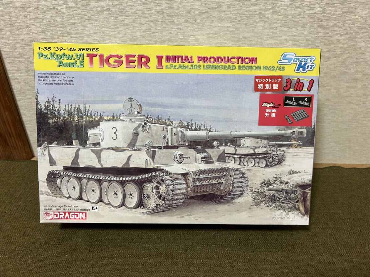 【1/35】ドラゴン ドイツ軍 ティーガーⅠ タイガーⅠ 極初期型 第502重戦車大隊 レニングラード1942/43 未使用品 プラモ マジックトラック
