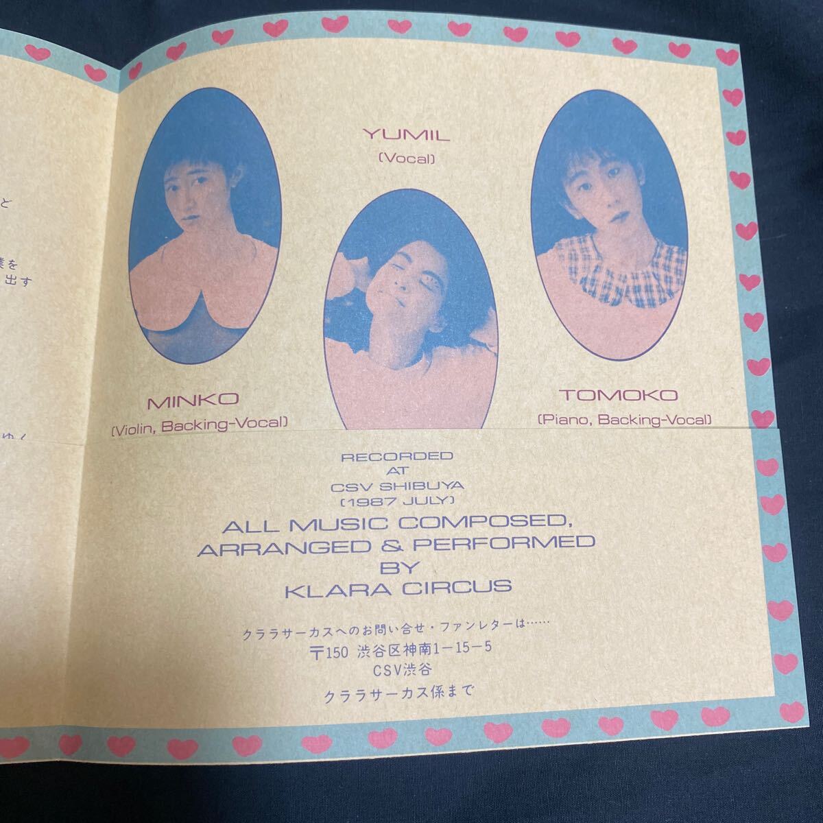 クララサーカス エンジェルオーファン NG-045 国内盤 1987年