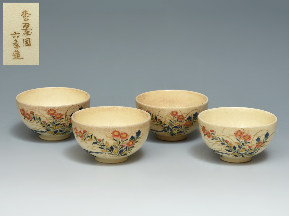 茶碗6客 中国古陶磁☆清朝期 唐物古美術 色絵粉彩茶碗☆茶器煎茶 茶碗6客 中国古陶磁☆清朝期 唐物古美術 色絵粉彩茶碗☆茶器煎茶