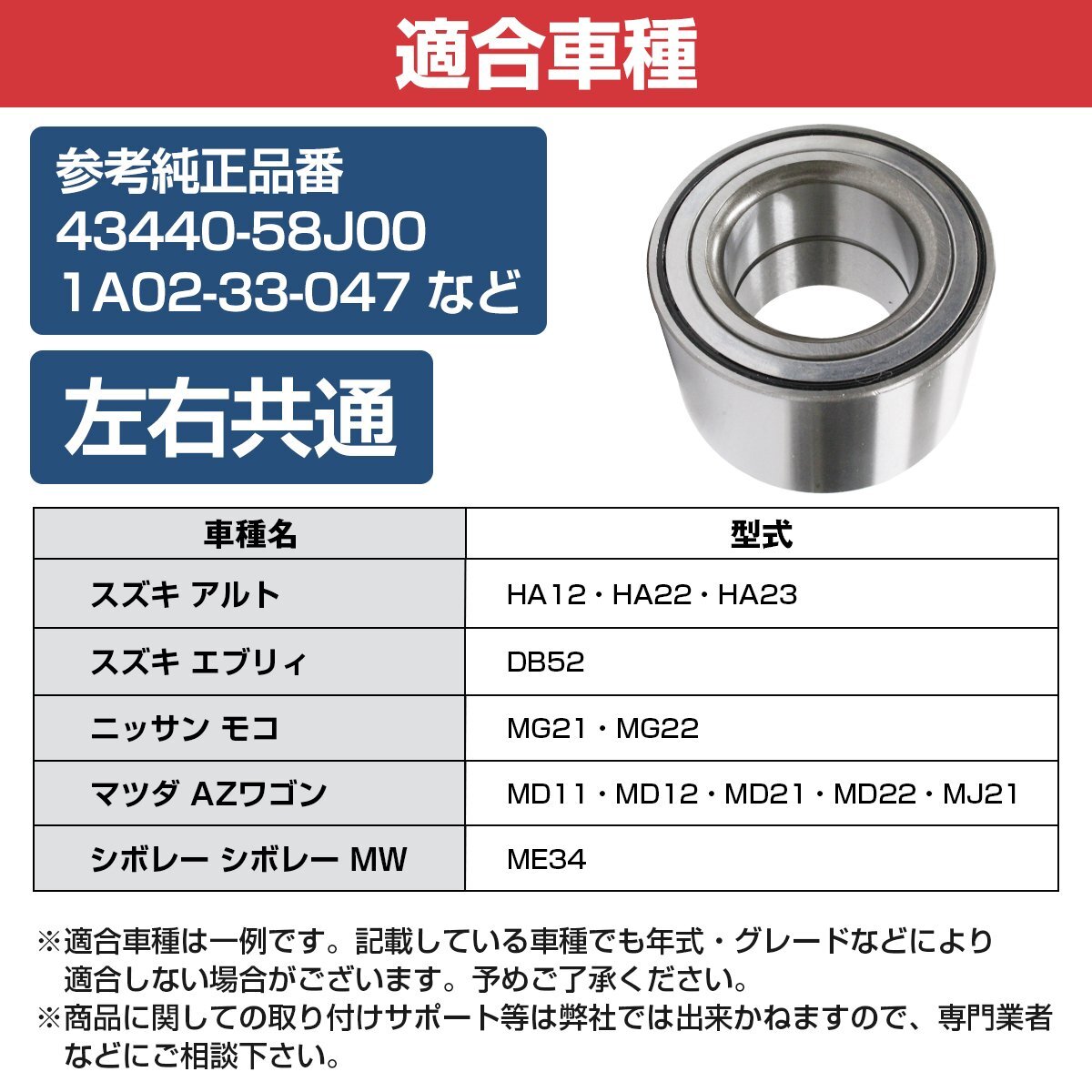  new goods Suzuki HE21 Lapin front hub bearing left right common right side left side 1 piece 43440-58J00/43440-84F00/1A02-33-047/1A04-33-047