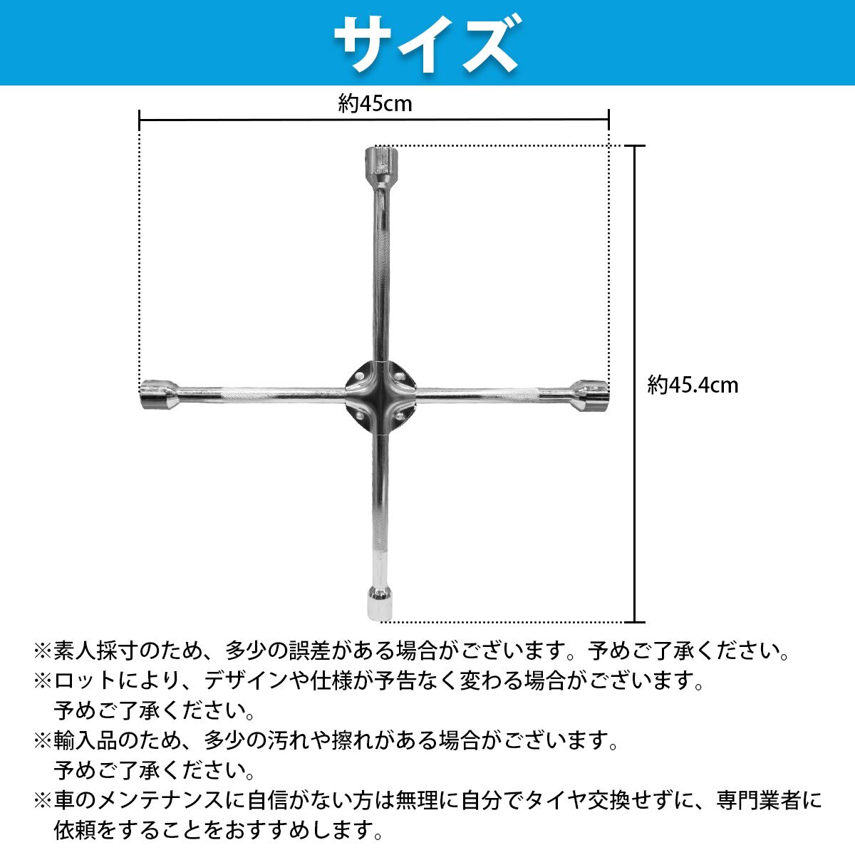 [ free shipping ] 10 character wrench 17mm 19mm 21mm 23mm cross wrench tire wheel exchange nut attaching and detaching remove 4 size tool T character rotation 