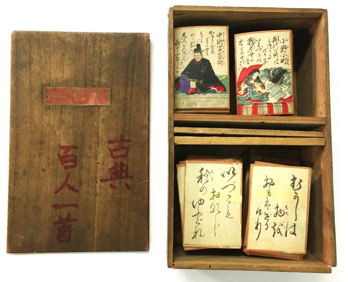 木版摺 百人一首 各100枚揃 江戸 明治頃(百人一首)|売買された 木版摺 百人一首 各100枚揃 江戸 明治頃(百人一首)|売買された