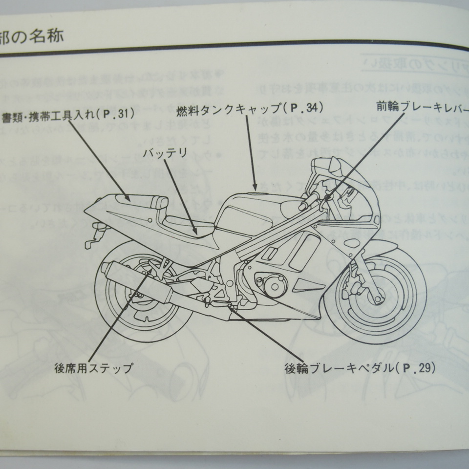 CBR250R инструкция по эксплуатации схема проводки есть HONDA Honda руководство пользователя 