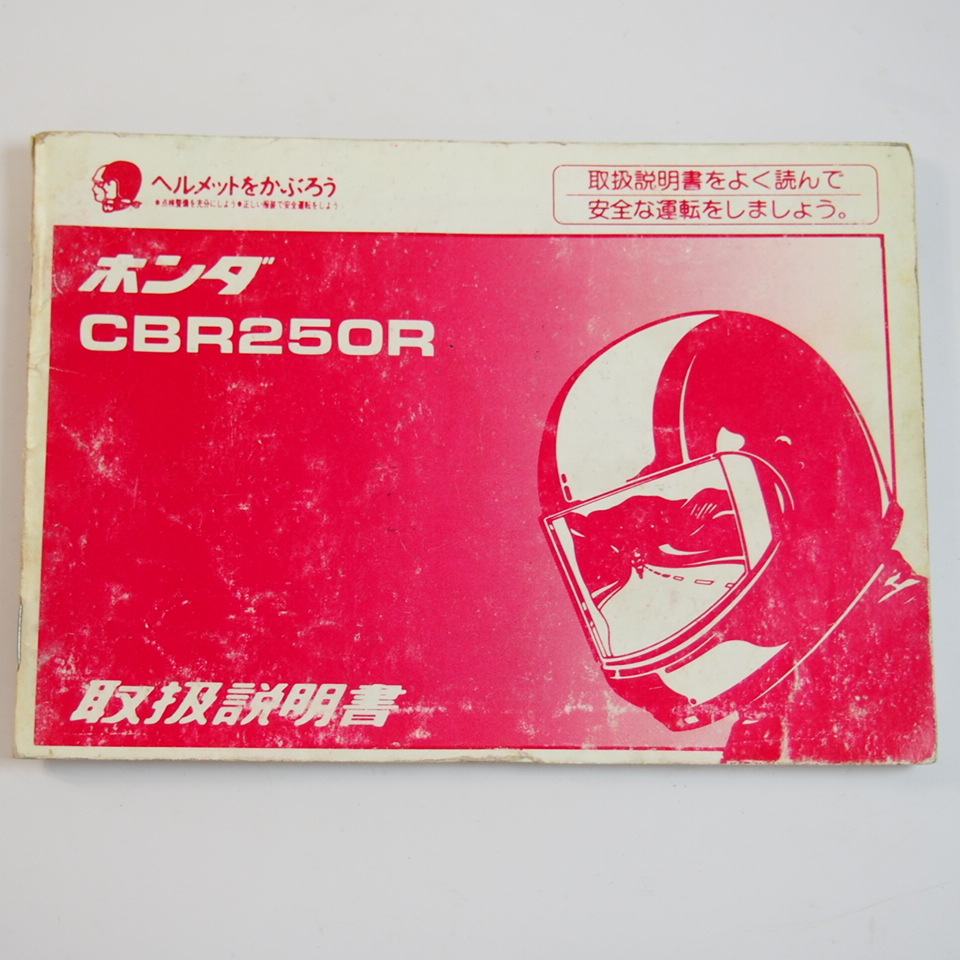 CBR250R инструкция по эксплуатации HONDA Honda руководство пользователя схема проводки есть 