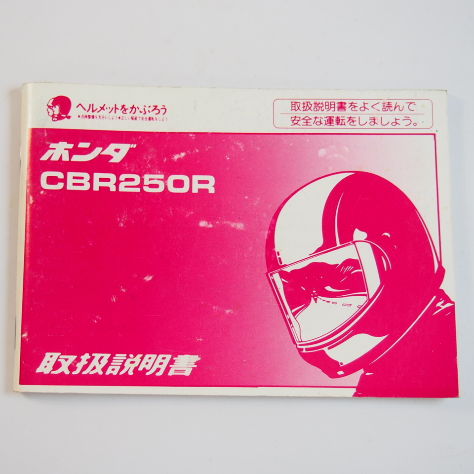 CBR250R инструкция по эксплуатации HONDA Honda схема проводки есть руководство пользователя 