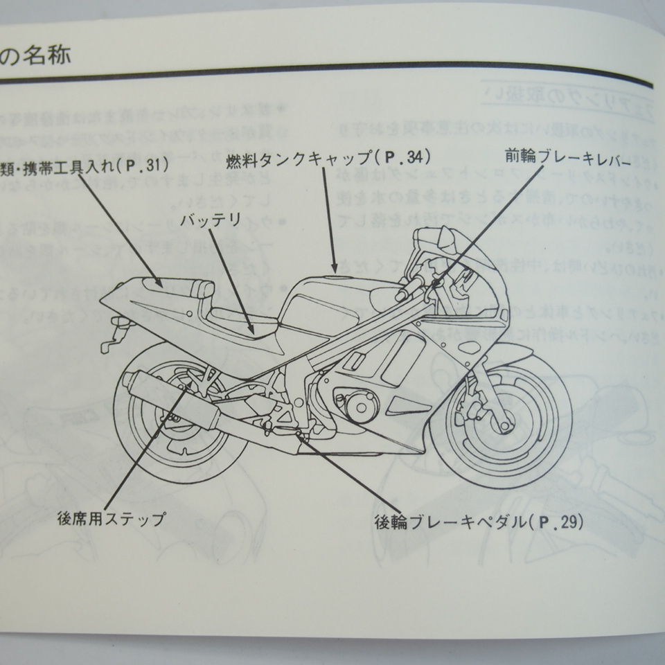 CBR250R инструкция по эксплуатации HONDA Honda схема проводки есть руководство пользователя 