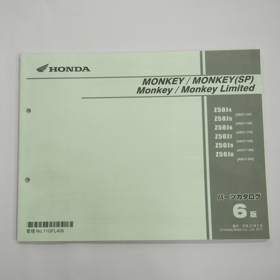 6 версия MONKEY SP Limited список запасных частей AB27-140/150/170/180/160/200 Monkey ограниченный Z50J эпоха Heisei 23 год 2 месяц выпуск 