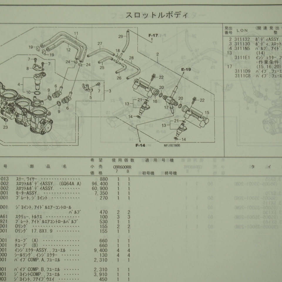CBR600RR Honda Special Edition список запасных частей 2 версия PC40-100/110 CBR600RR7 CBR600RR5 эпоха Heisei 19 год 11 месяц выпуск 