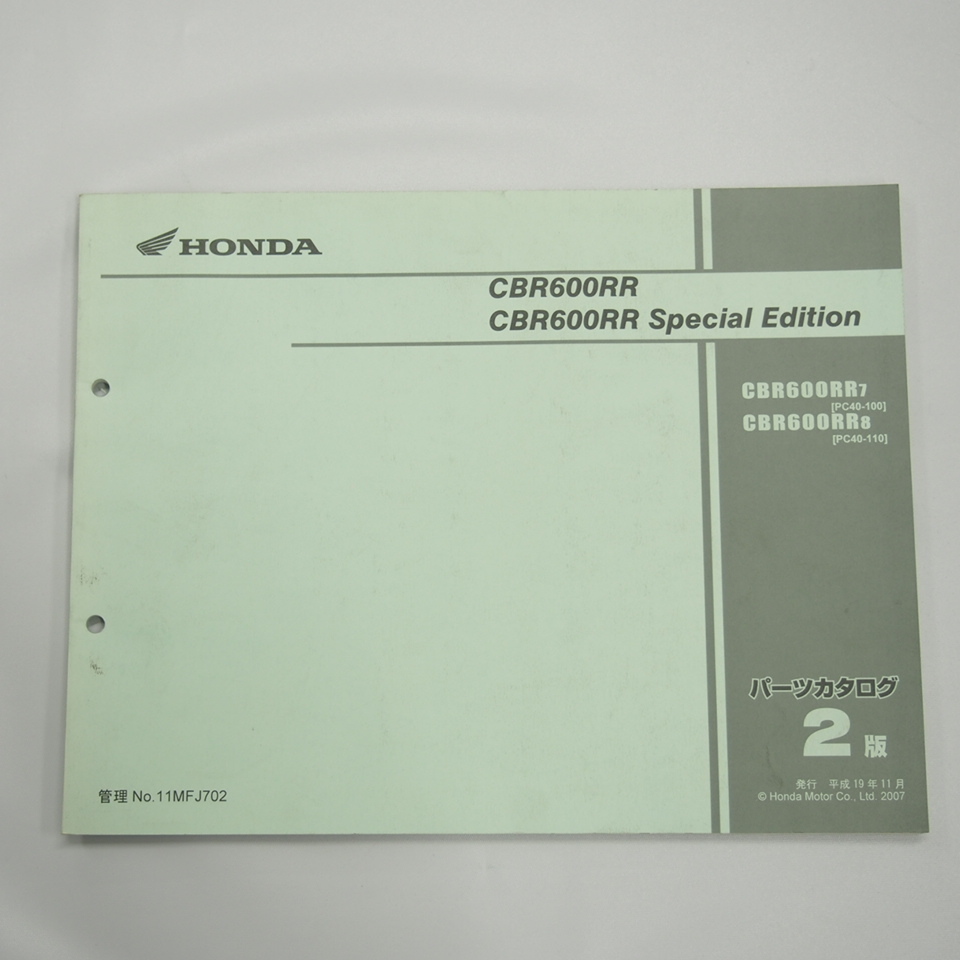 CBR600RR Honda Special Edition список запасных частей 2 версия PC40-100/110 эпоха Heisei 19 год 11 месяц выпуск CBR600RR7 CBR600RR5