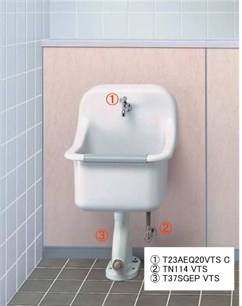 TOTO】掃除用流し SK22A用 中水仕様(再生水仕様)金具◇新品未開封 TOTO】掃除用流し SK22A用 中水仕様(再生水仕様)金具◇新品未開封
